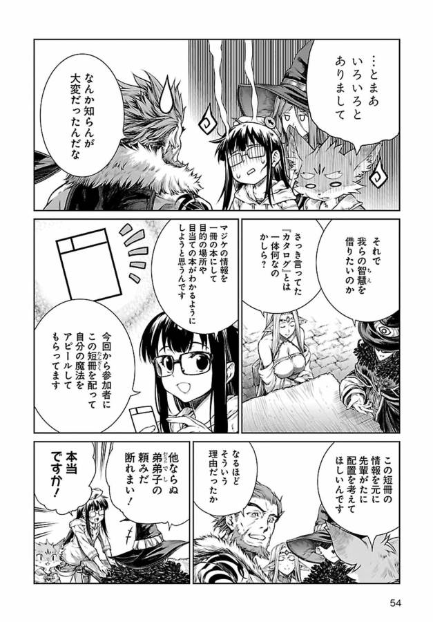MAHOU TSUKAI NO INSATSUJO - raw - Chapter 4 - https://jpdd.alammanga.com/JPDD/08131605/c20vlh4vh0a.jpg