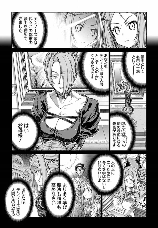 MAHOU TSUKAI NO INSATSUJO - raw - Chapter 7 - https://jpdd.alammanga.com/JPDD/08131605/ckwekqasn4n.jpg