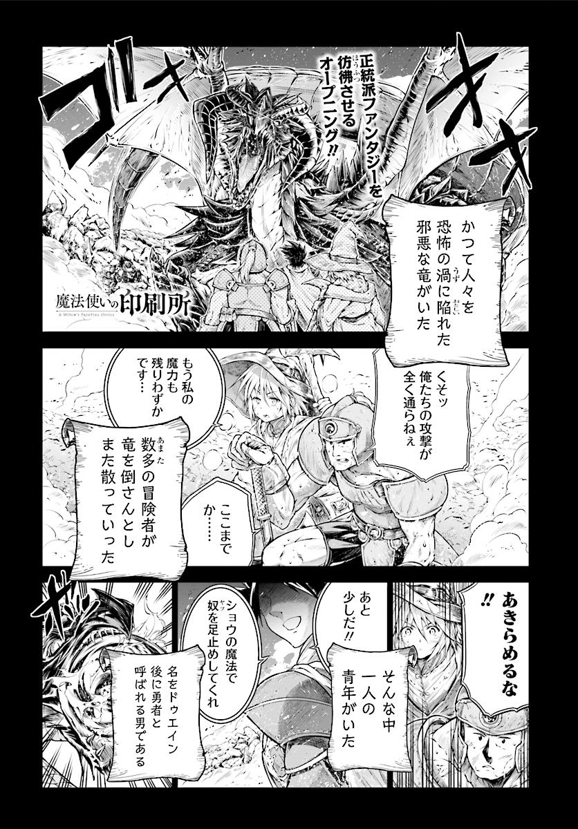 MAHOU TSUKAI NO INSATSUJO - raw - Chapter 8 - https://jpdd.alammanga.com/JPDD/08131605/cmhuvycmvha.jpg