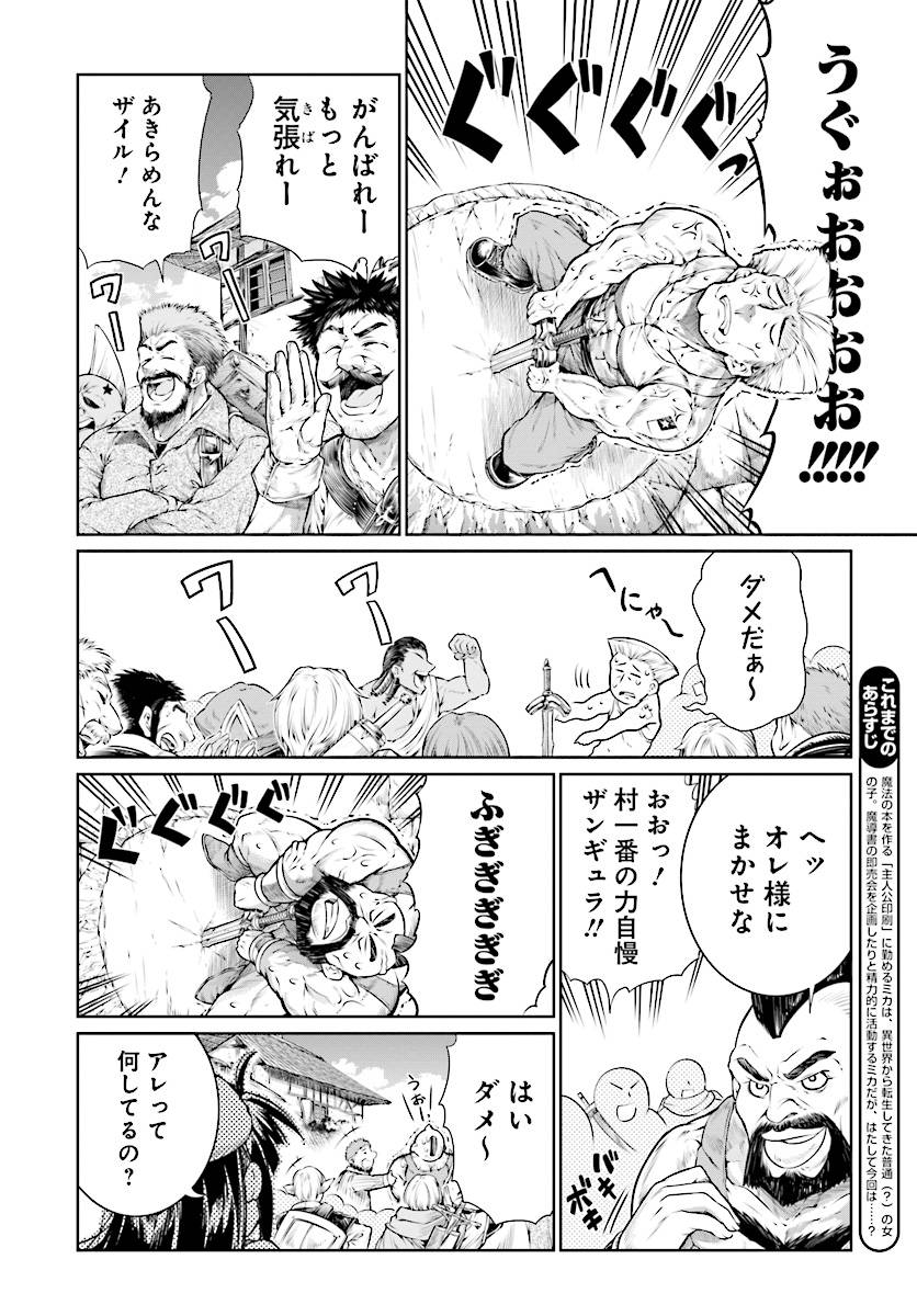 MAHOU TSUKAI NO INSATSUJO - raw - Chapter 8 - https://jpdd.alammanga.com/JPDD/08131605/cub1douyeko.jpg