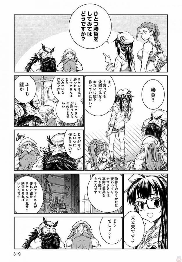 MAHOU TSUKAI NO INSATSUJO - raw - Chapter 6 - https://jpdd.alammanga.com/JPDD/08131605/degosx5fjbo.jpg