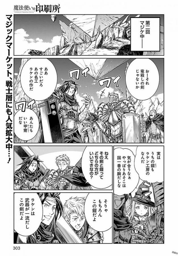 MAHOU TSUKAI NO INSATSUJO - raw - Chapter 6 - https://jpdd.alammanga.com/JPDD/08131605/drnbn3nyr3p.jpg