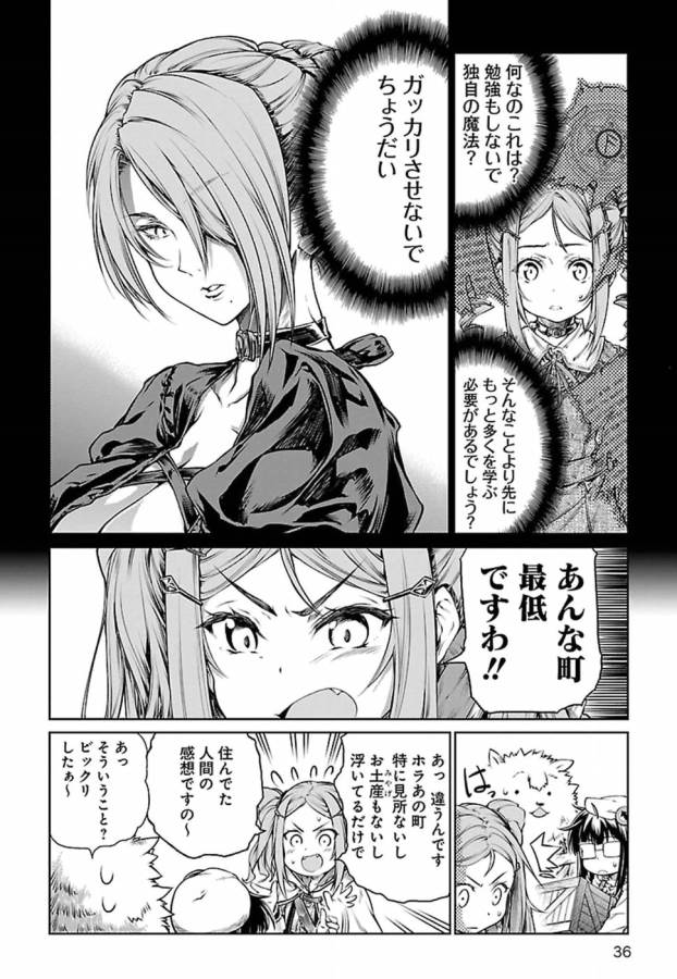 MAHOU TSUKAI NO INSATSUJO - raw - Chapter 7 - https://jpdd.alammanga.com/JPDD/08131605/echjrppwqzf.jpg
