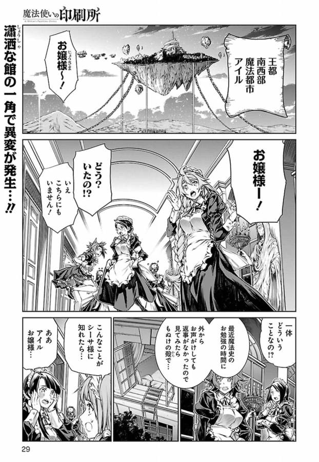 MAHOU TSUKAI NO INSATSUJO - raw - Chapter 7 - https://jpdd.alammanga.com/JPDD/08131605/ek0ttl2qfph.jpg