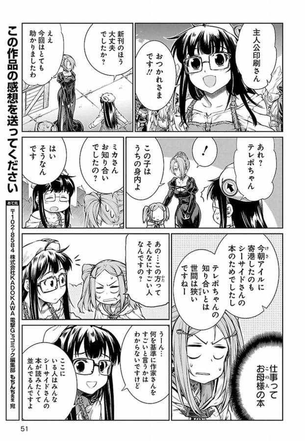 MAHOU TSUKAI NO INSATSUJO - raw - Chapter 7 - https://jpdd.alammanga.com/JPDD/08131605/ew3hzvlv0ej.jpg