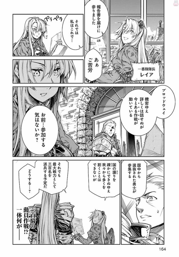 MAHOU TSUKAI NO INSATSUJO - raw - Chapter 5 - https://jpdd.alammanga.com/JPDD/08131605/gahj0c4p312.jpg