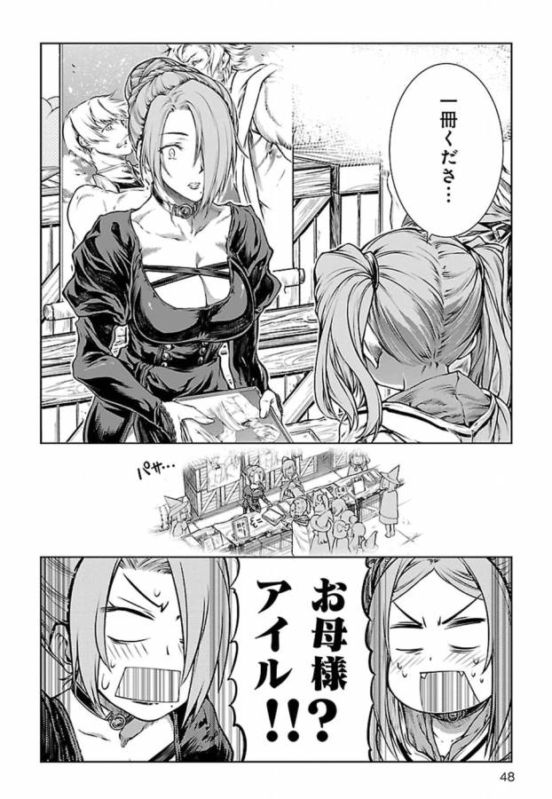MAHOU TSUKAI NO INSATSUJO - raw - Chapter 7 - https://jpdd.alammanga.com/JPDD/08131605/gftjhslkwpf.jpg
