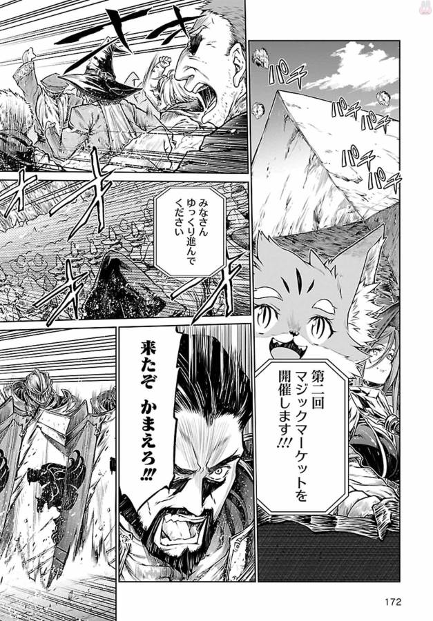 MAHOU TSUKAI NO INSATSUJO - raw - Chapter 5 - https://jpdd.alammanga.com/JPDD/08131605/gnrbv0bxsmp.jpg