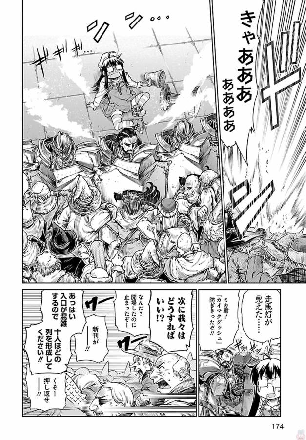 MAHOU TSUKAI NO INSATSUJO - raw - Chapter 5 - https://jpdd.alammanga.com/JPDD/08131605/gue3rzykbzg.jpg