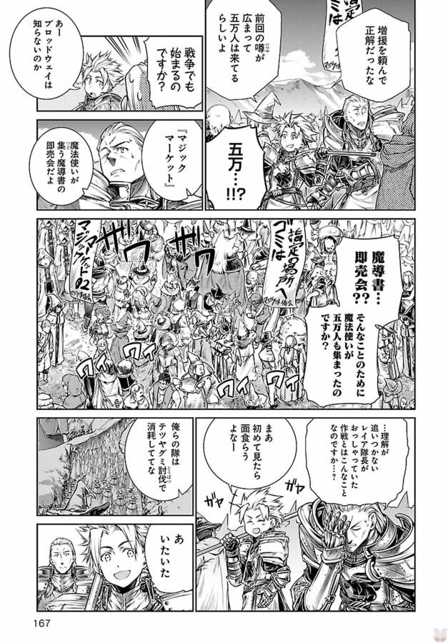 MAHOU TSUKAI NO INSATSUJO - raw - Chapter 5 - https://jpdd.alammanga.com/JPDD/08131605/gwuf3p3x2bh.jpg