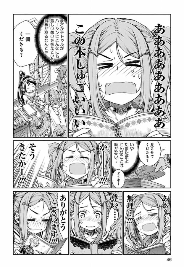 MAHOU TSUKAI NO INSATSUJO - raw - Chapter 7 - https://jpdd.alammanga.com/JPDD/08131605/gxdolgryaux.jpg