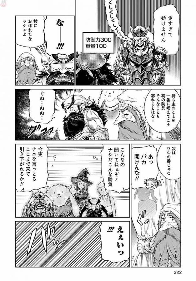 MAHOU TSUKAI NO INSATSUJO - raw - Chapter 6 - https://jpdd.alammanga.com/JPDD/08131605/h0evdakqo5j.jpg