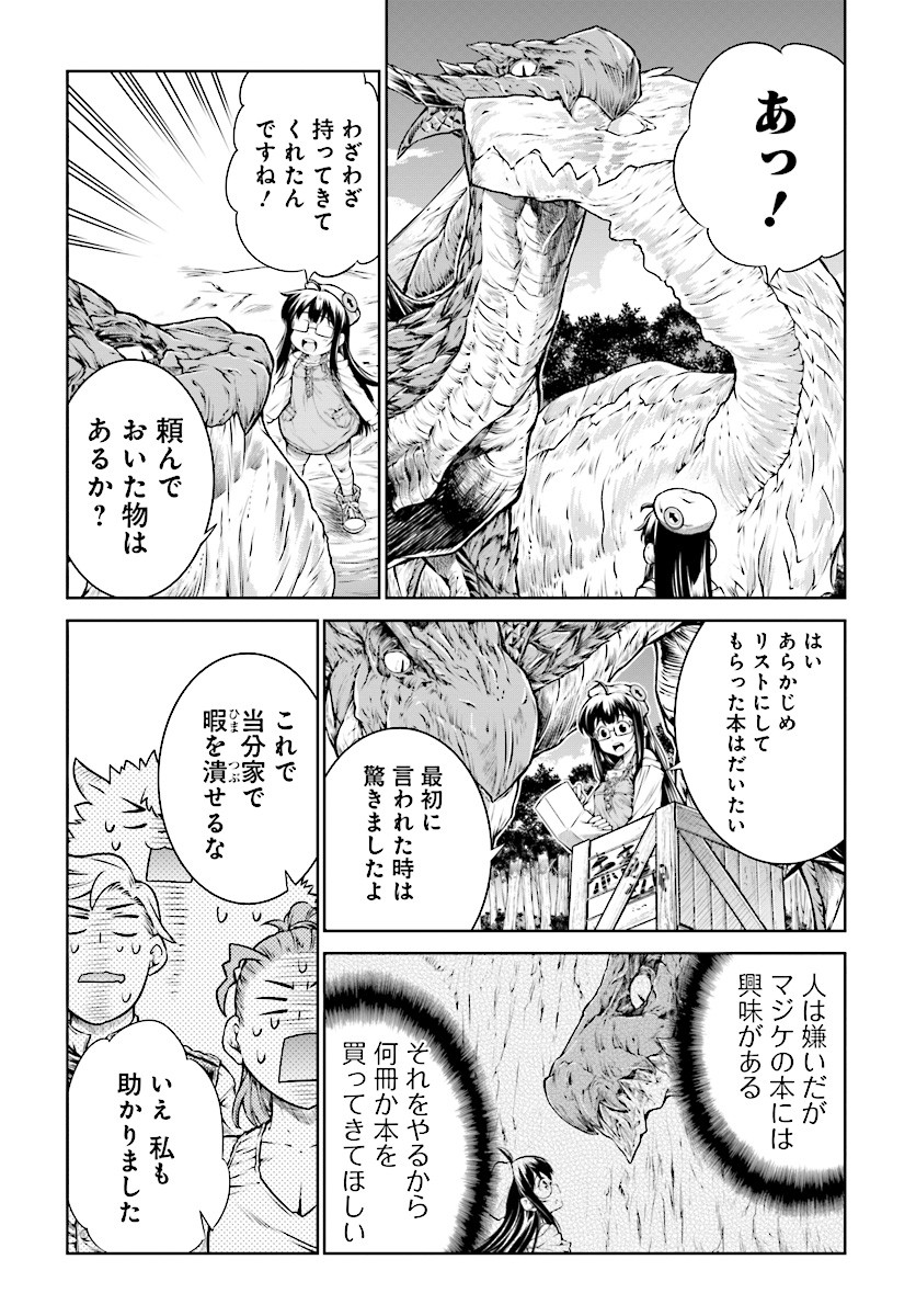 MAHOU TSUKAI NO INSATSUJO - raw - Chapter 10 - https://jpdd.alammanga.com/JPDD/08131605/h2vh0hieepn.jpg