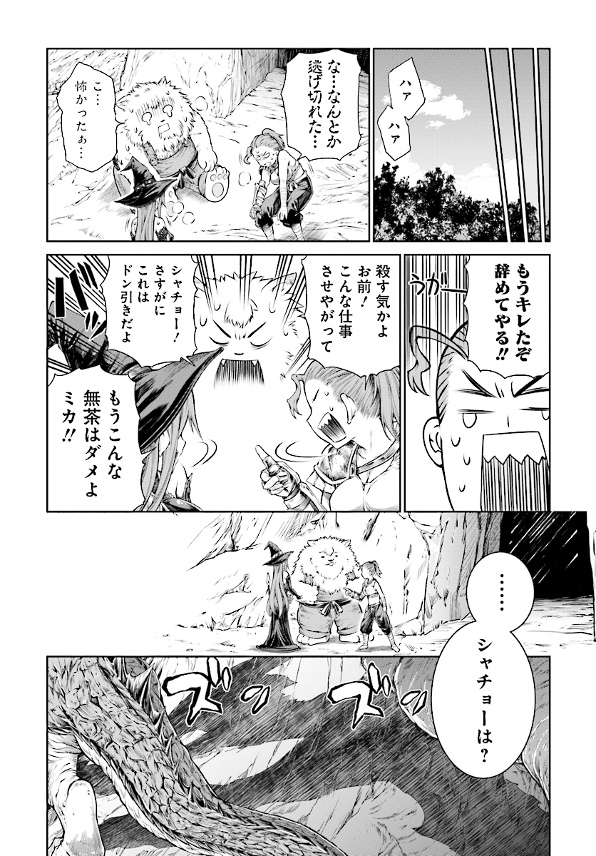 MAHOU TSUKAI NO INSATSUJO - raw - Chapter 10 - https://jpdd.alammanga.com/JPDD/08131605/hr3pvfb5e3t.jpg