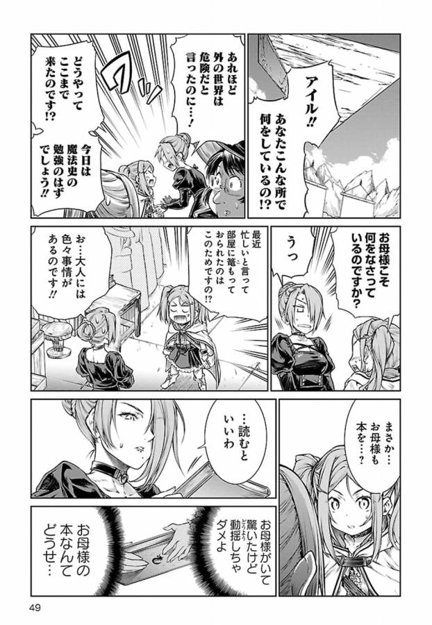 MAHOU TSUKAI NO INSATSUJO - raw - Chapter 7 - https://jpdd.alammanga.com/JPDD/08131605/htqx1ldqnyn.jpg