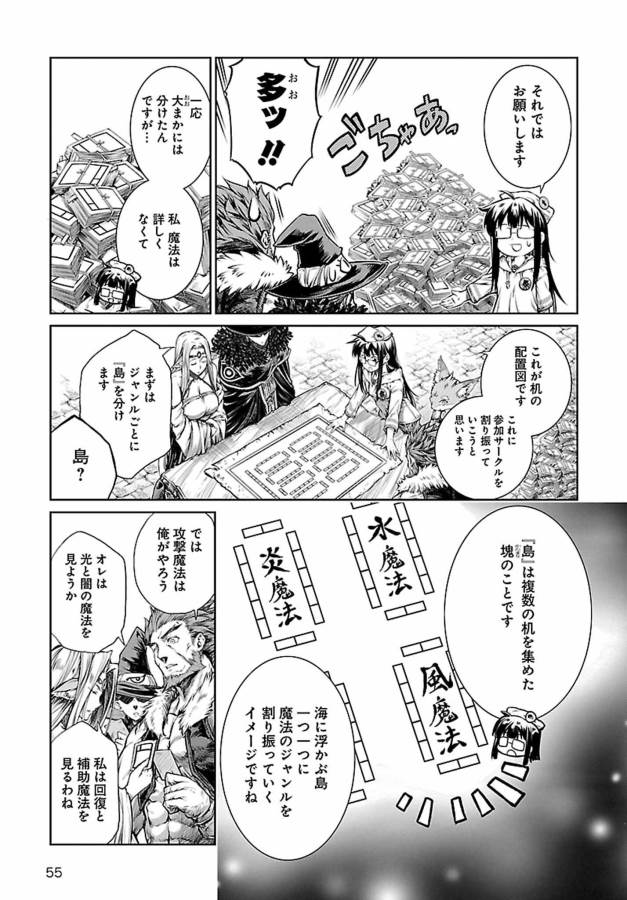 MAHOU TSUKAI NO INSATSUJO - raw - Chapter 4 - https://jpdd.alammanga.com/JPDD/08131605/i4dcuq43ox1.jpg