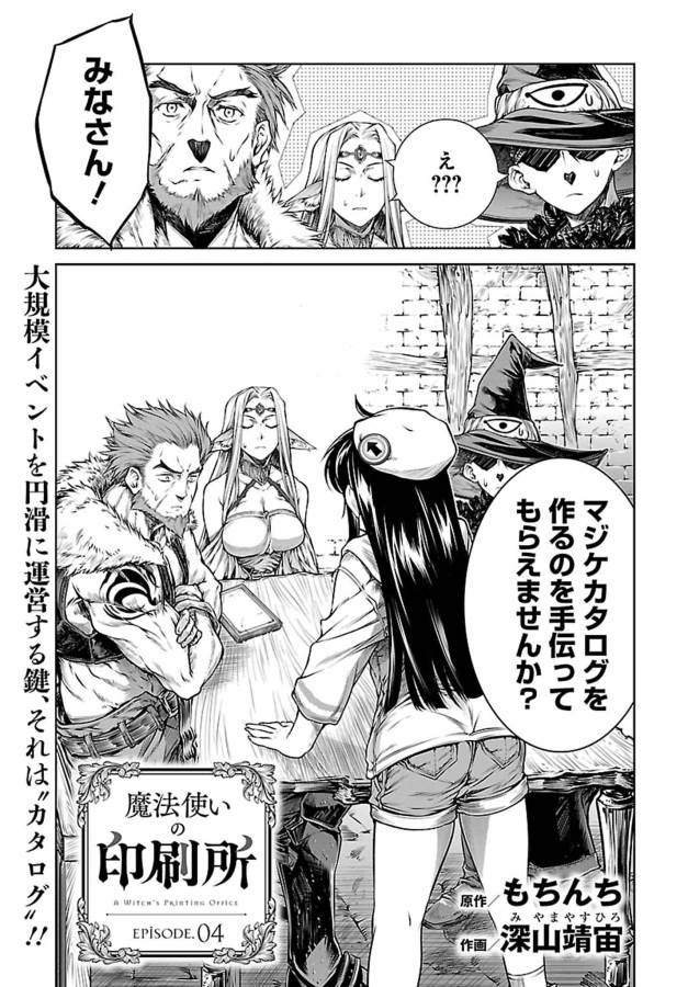 MAHOU TSUKAI NO INSATSUJO - raw - Chapter 4 - https://jpdd.alammanga.com/JPDD/08131605/iqwsiw4sgzw.jpg