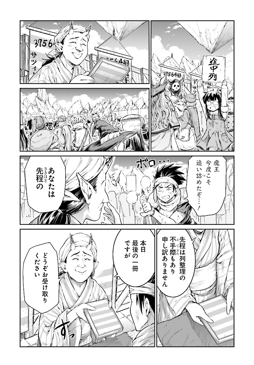 MAHOU TSUKAI NO INSATSUJO - raw - Chapter 9 - https://jpdd.alammanga.com/JPDD/08131605/jbt4pnvml0s.jpg