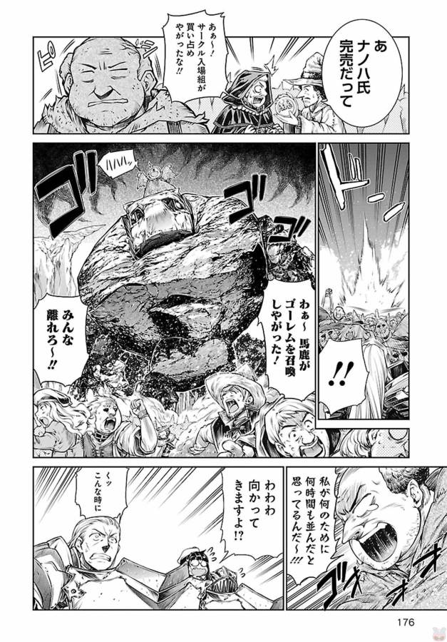MAHOU TSUKAI NO INSATSUJO - raw - Chapter 5 - https://jpdd.alammanga.com/JPDD/08131605/jc0nr2osmj2.jpg