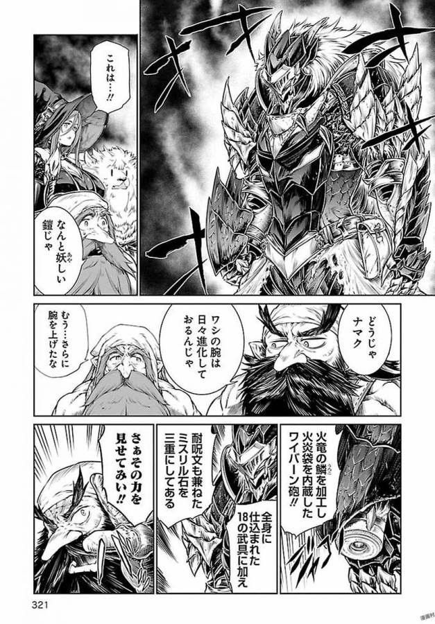 MAHOU TSUKAI NO INSATSUJO - raw - Chapter 6 - https://jpdd.alammanga.com/JPDD/08131605/jhhk040hr11.jpg