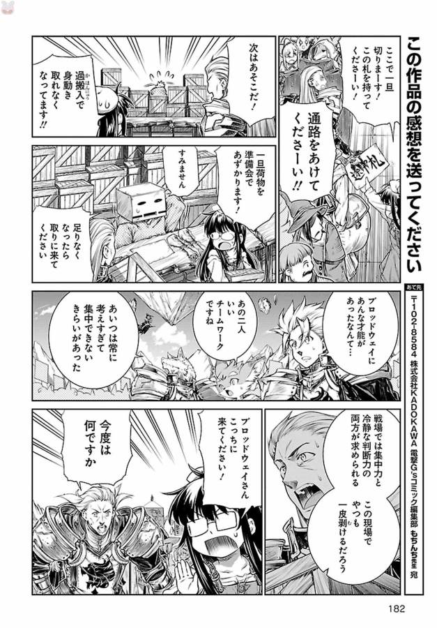 MAHOU TSUKAI NO INSATSUJO - raw - Chapter 5 - https://jpdd.alammanga.com/JPDD/08131605/jhowddh4ttt.jpg