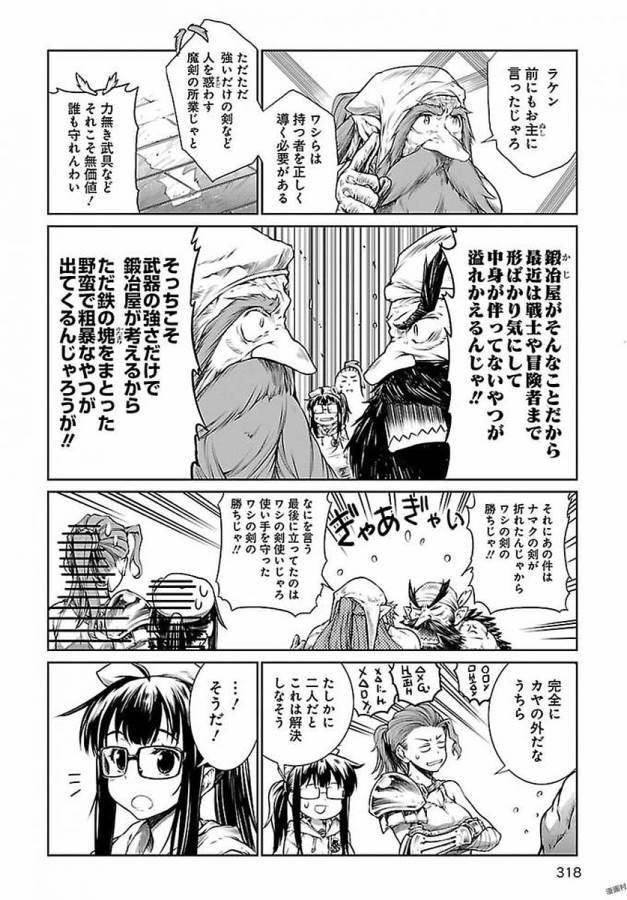 MAHOU TSUKAI NO INSATSUJO - raw - Chapter 6 - https://jpdd.alammanga.com/JPDD/08131605/jimzkde1k0r.jpg