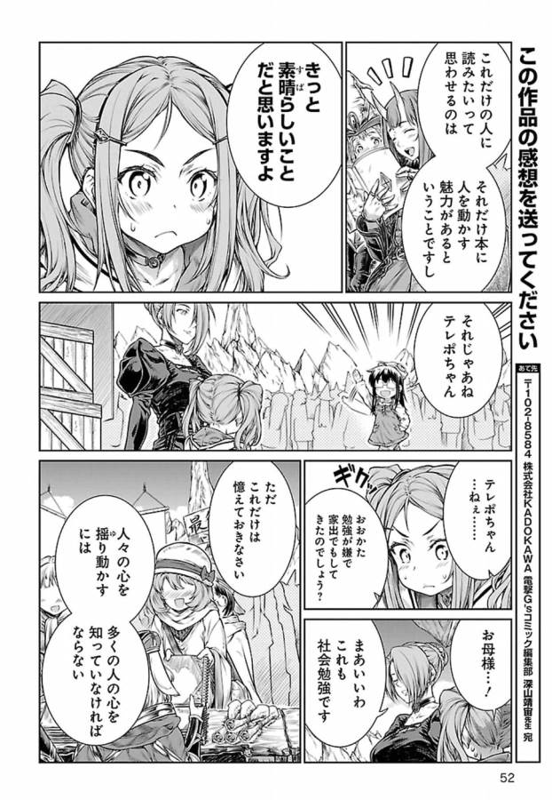 MAHOU TSUKAI NO INSATSUJO - raw - Chapter 7 - https://jpdd.alammanga.com/JPDD/08131605/juwrexswggk.jpg