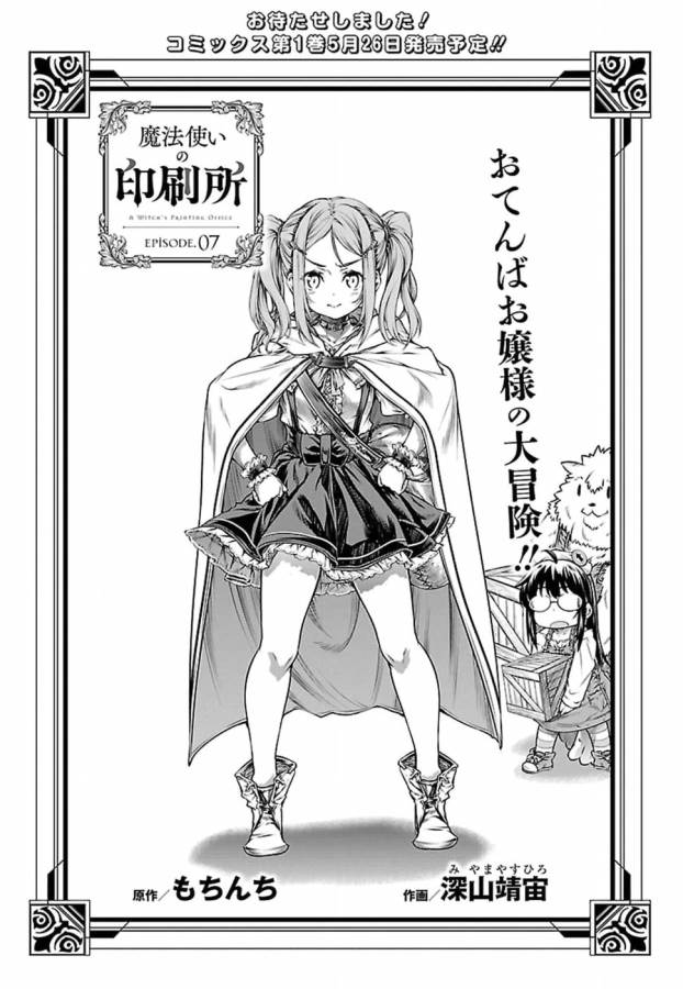 MAHOU TSUKAI NO INSATSUJO - raw - Chapter 7 - https://jpdd.alammanga.com/JPDD/08131605/kokh15wz1xz.jpg