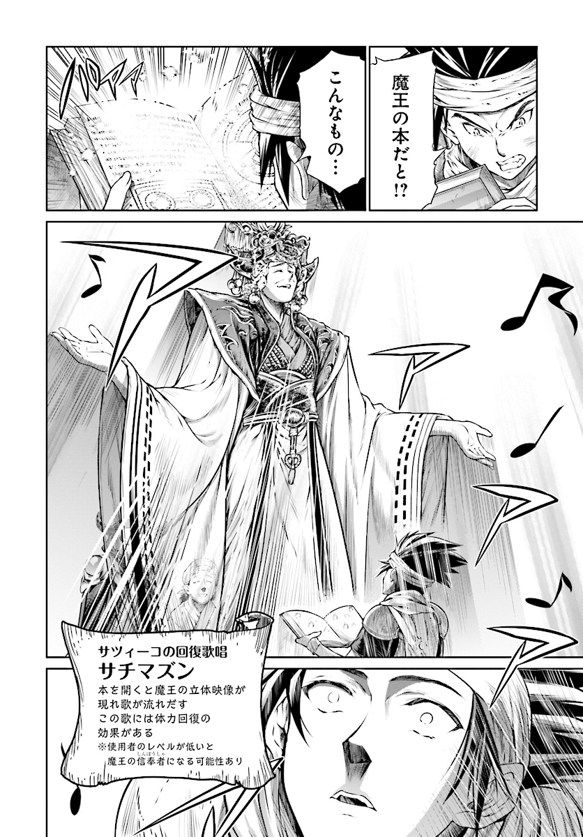 MAHOU TSUKAI NO INSATSUJO - raw - Chapter 9 - https://jpdd.alammanga.com/JPDD/08131605/kxhswgrbpwr.jpg