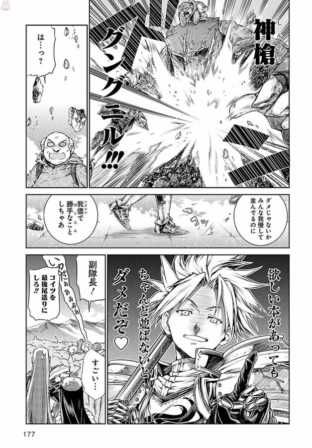 MAHOU TSUKAI NO INSATSUJO - raw - Chapter 5 - https://jpdd.alammanga.com/JPDD/08131605/lfdpj4mwj1d.jpg