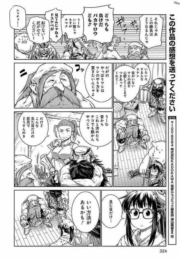 MAHOU TSUKAI NO INSATSUJO - raw - Chapter 6 - https://jpdd.alammanga.com/JPDD/08131605/lxgyreiqqgu.jpg