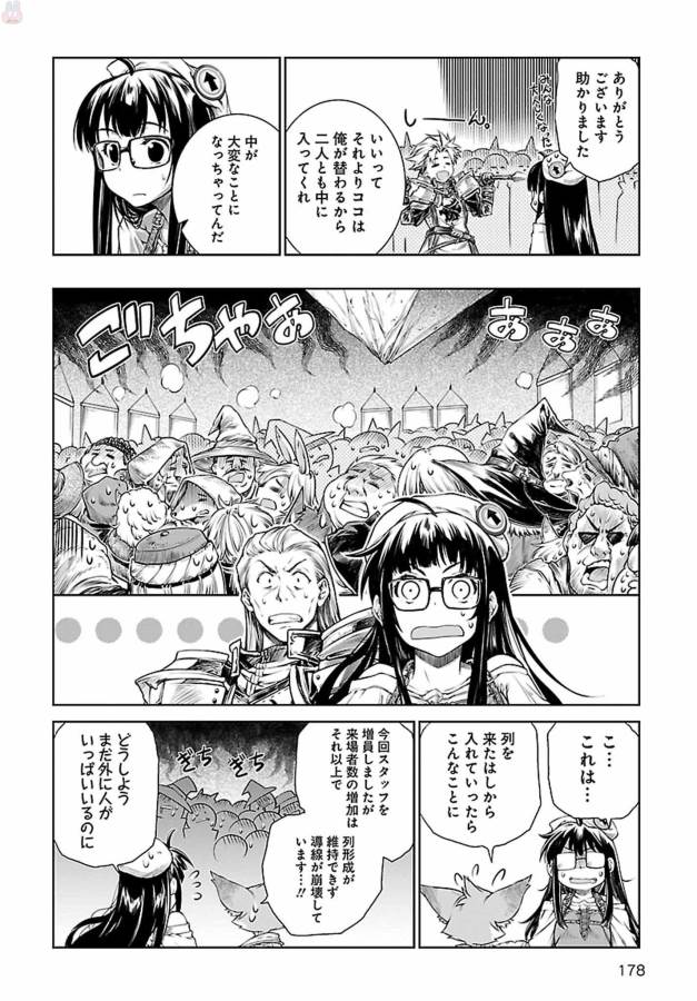 MAHOU TSUKAI NO INSATSUJO - raw - Chapter 5 - https://jpdd.alammanga.com/JPDD/08131605/mh0mmh3yr4a.jpg