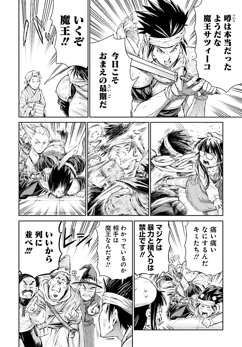 MAHOU TSUKAI NO INSATSUJO - raw - Chapter 9 - https://jpdd.alammanga.com/JPDD/08131605/mj1jckko2r0.jpg