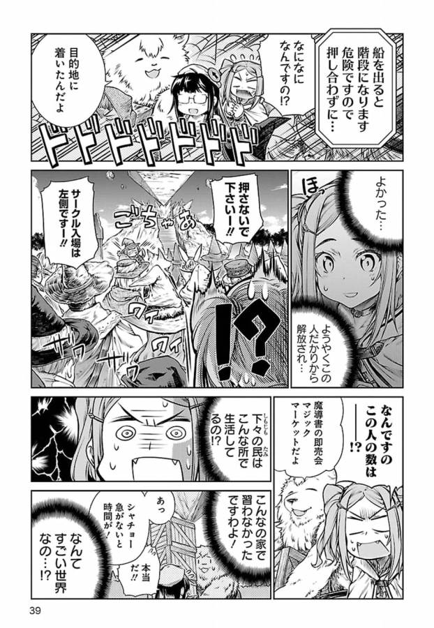MAHOU TSUKAI NO INSATSUJO - raw - Chapter 7 - https://jpdd.alammanga.com/JPDD/08131605/mks150h4ueg.jpg