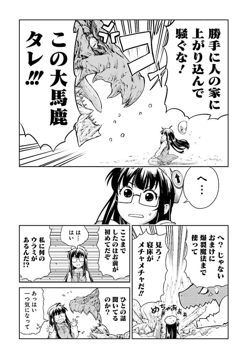 MAHOU TSUKAI NO INSATSUJO - raw - Chapter 10 - https://jpdd.alammanga.com/JPDD/08131605/n4gnkfgpg3g.jpg