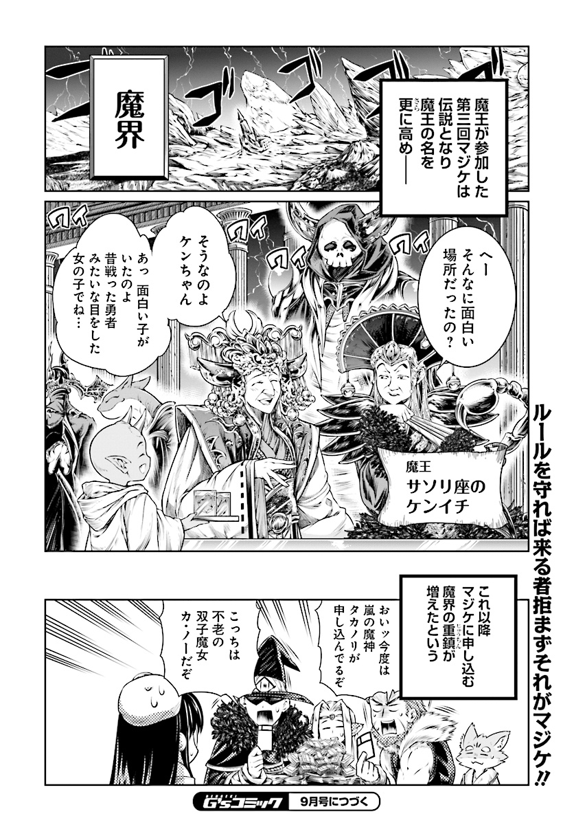 MAHOU TSUKAI NO INSATSUJO - raw - Chapter 9 - https://jpdd.alammanga.com/JPDD/08131605/ocsg4s1fszs.jpg