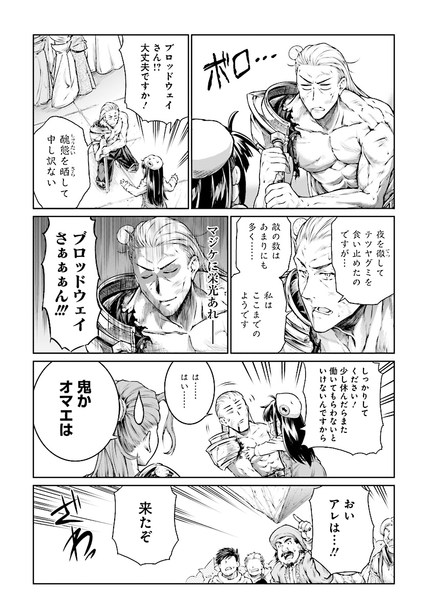 MAHOU TSUKAI NO INSATSUJO - raw - Chapter 9 - https://jpdd.alammanga.com/JPDD/08131605/ohymtyym5lm.jpg