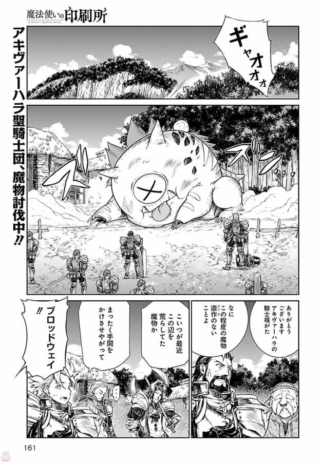 MAHOU TSUKAI NO INSATSUJO - raw - Chapter 5 - https://jpdd.alammanga.com/JPDD/08131605/ot0jehulyw4.jpg