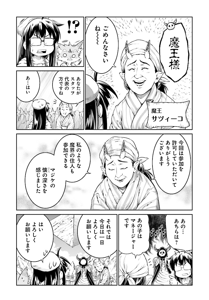 MAHOU TSUKAI NO INSATSUJO - raw - Chapter 9 - https://jpdd.alammanga.com/JPDD/08131605/p0xqbwtipuv.jpg