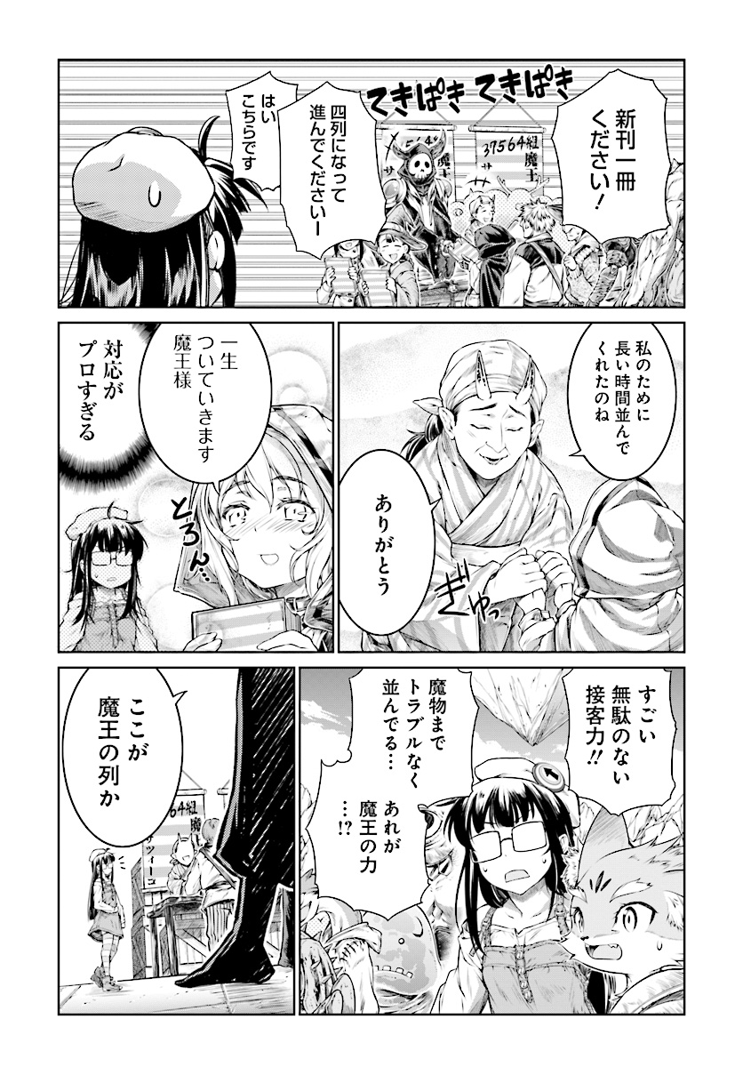 MAHOU TSUKAI NO INSATSUJO - raw - Chapter 9 - https://jpdd.alammanga.com/JPDD/08131605/p2s0vn1rr23.jpg