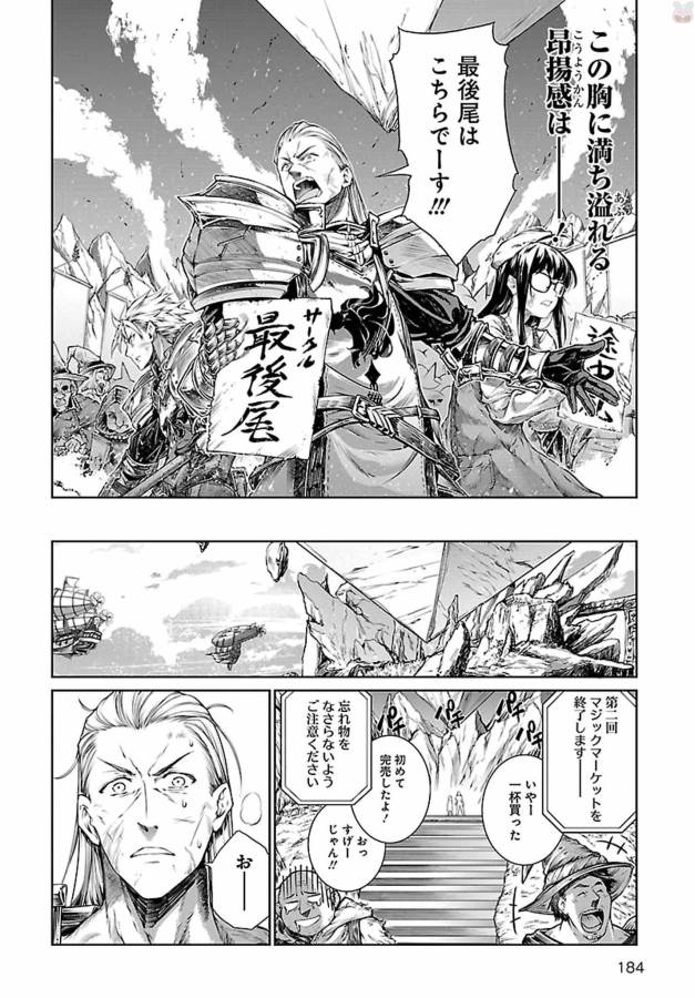 MAHOU TSUKAI NO INSATSUJO - raw - Chapter 5 - https://jpdd.alammanga.com/JPDD/08131605/pbnnkshn4eu.jpg