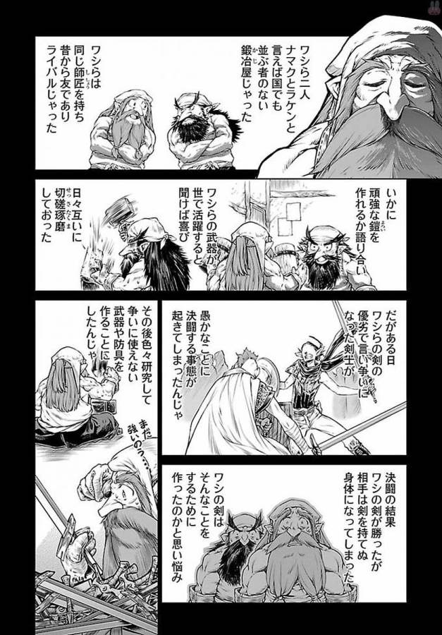 MAHOU TSUKAI NO INSATSUJO - raw - Chapter 6 - https://jpdd.alammanga.com/JPDD/08131605/piwahpsmpl5.jpg