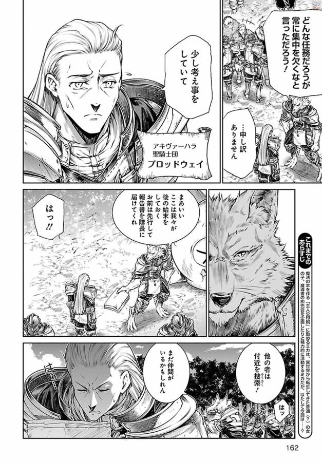 MAHOU TSUKAI NO INSATSUJO - raw - Chapter 5 - https://jpdd.alammanga.com/JPDD/08131605/qkhgwrfaejl.jpg