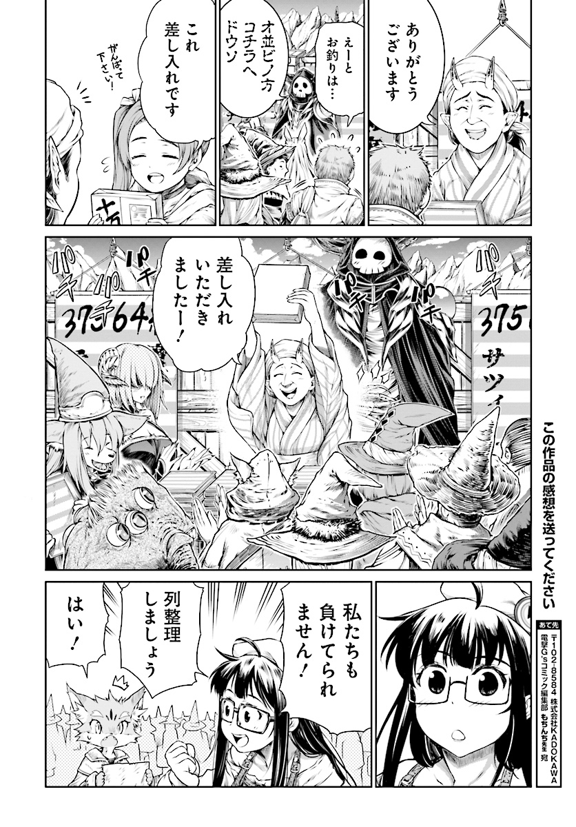 MAHOU TSUKAI NO INSATSUJO - raw - Chapter 9 - https://jpdd.alammanga.com/JPDD/08131605/qlikvthkggw.jpg