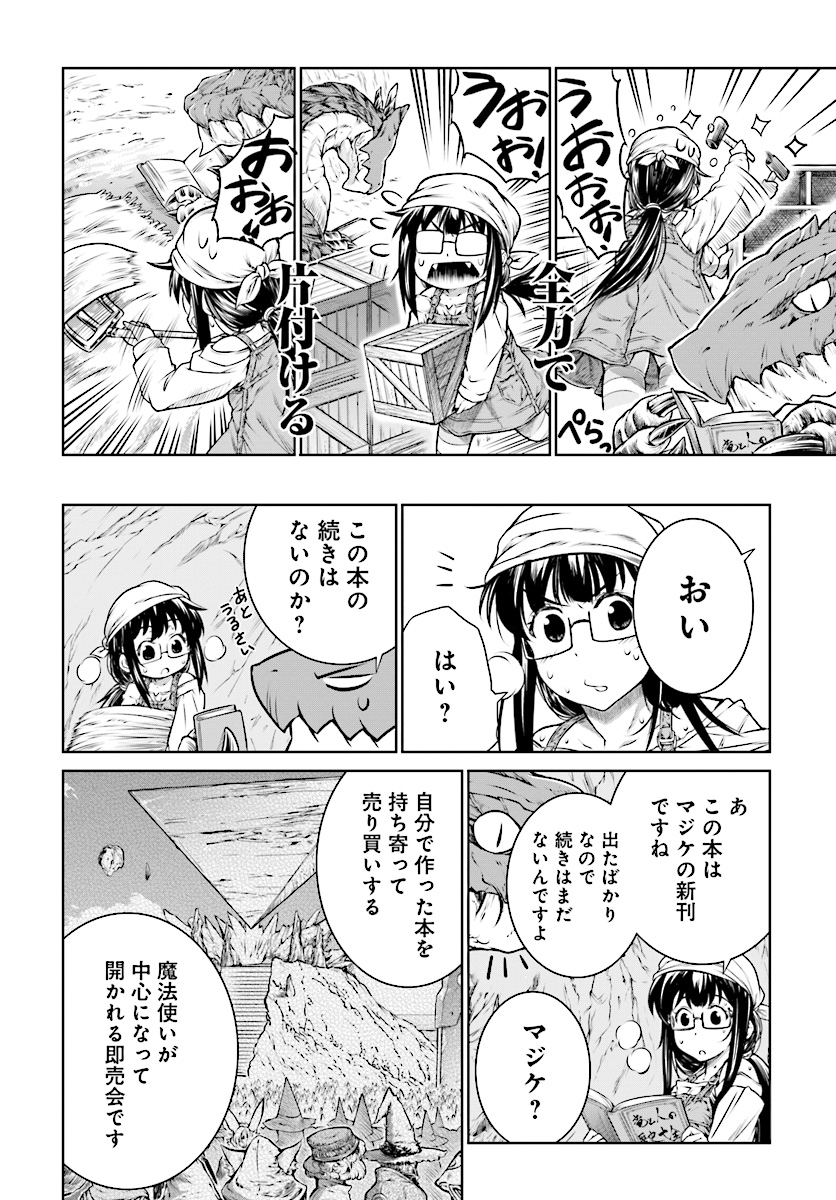 MAHOU TSUKAI NO INSATSUJO - raw - Chapter 10 - https://jpdd.alammanga.com/JPDD/08131605/qltjmnt5ohg.jpg
