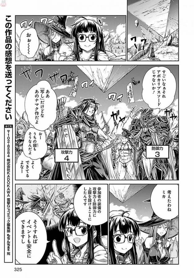 MAHOU TSUKAI NO INSATSUJO - raw - Chapter 6 - https://jpdd.alammanga.com/JPDD/08131605/r4djwhaeeox.jpg