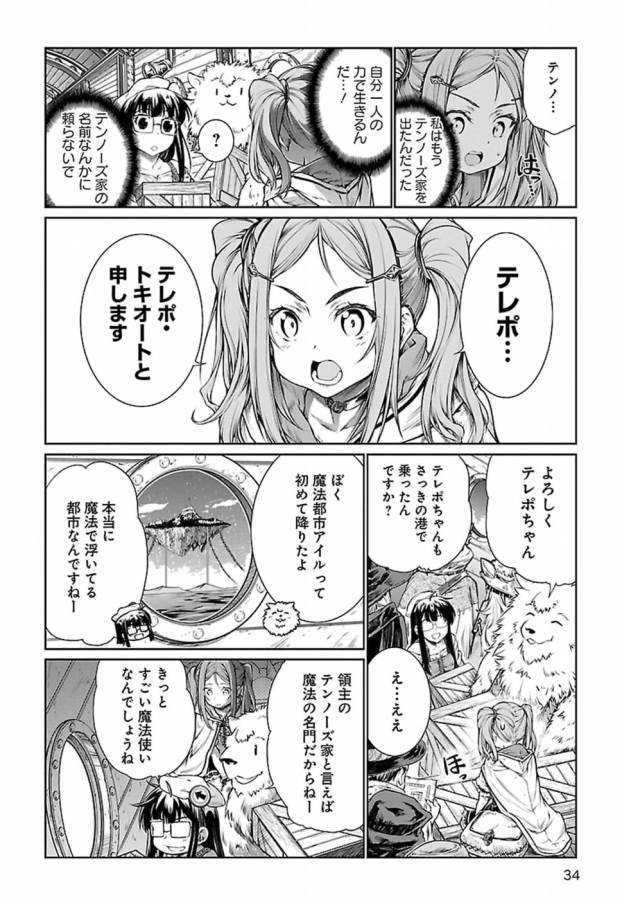 MAHOU TSUKAI NO INSATSUJO - raw - Chapter 7 - https://jpdd.alammanga.com/JPDD/08131605/ruvr4n0vm1x.jpg