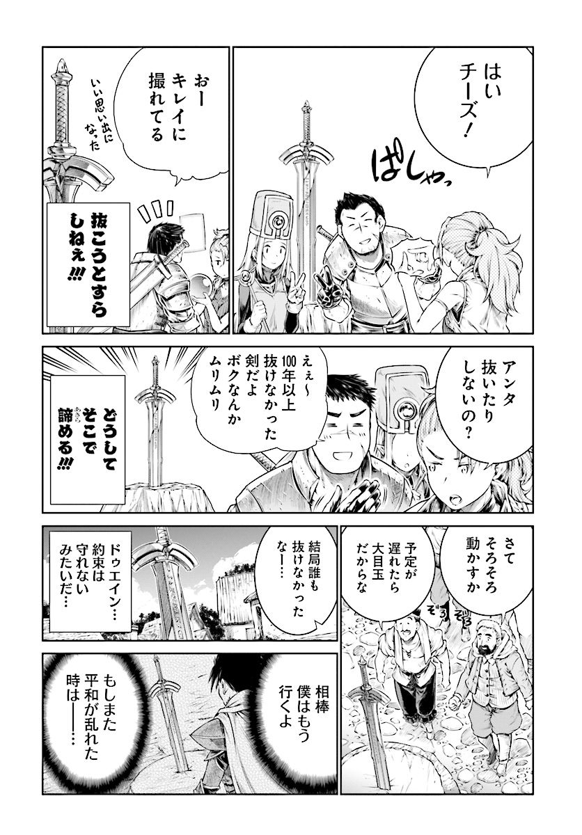MAHOU TSUKAI NO INSATSUJO - raw - Chapter 8 - https://jpdd.alammanga.com/JPDD/08131605/rwgwroupygg.jpg