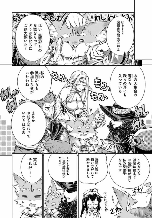 MAHOU TSUKAI NO INSATSUJO - raw - Chapter 4 - https://jpdd.alammanga.com/JPDD/08131605/sa103fp5yhn.jpg