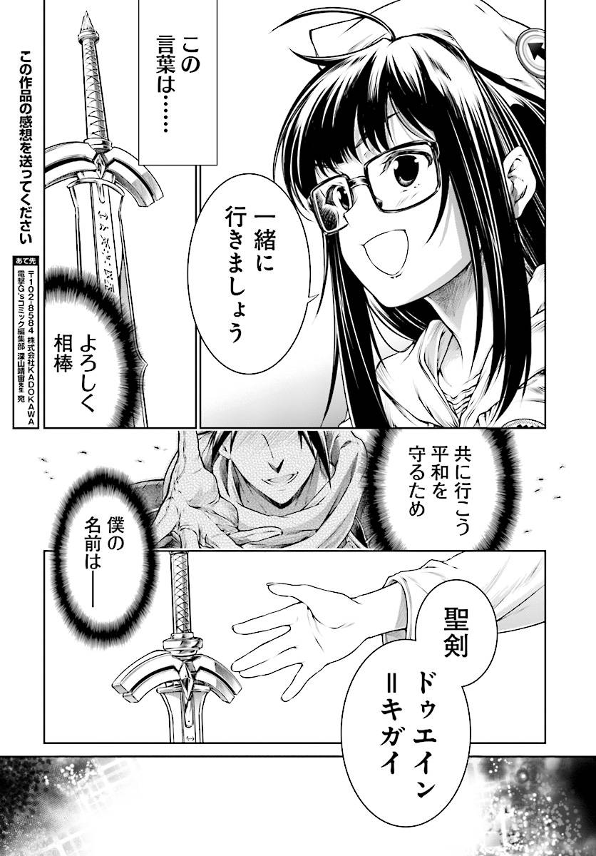 MAHOU TSUKAI NO INSATSUJO - raw - Chapter 8 - https://jpdd.alammanga.com/JPDD/08131605/sdubg131l0f.jpg